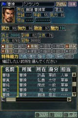 画像集#036のサムネイル/ニンテンドーDS用ソフト「三國志DS 3」最新情報,新しくなった戦略画面と武将カードを紹介