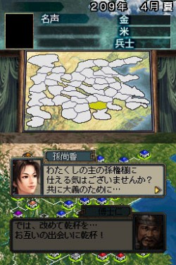 画像集#038のサムネイル/ニンテンドーDS用ソフト「三國志DS 3」最新情報,新しくなった戦略画面と武将カードを紹介