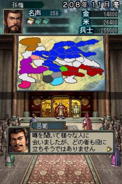 画像集#039のサムネイル/ニンテンドーDS用ソフト「三國志DS 3」最新情報,新しくなった戦略画面と武将カードを紹介