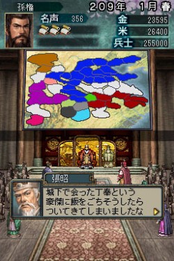 画像集#040のサムネイル/ニンテンドーDS用ソフト「三國志DS 3」最新情報,新しくなった戦略画面と武将カードを紹介