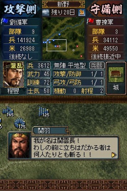 画像集#004のサムネイル/新たなゲームモードや新兵器など，多数の新要素が追加！　「三國志DS 3」の最新情報が公開