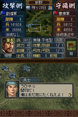 画像集#005のサムネイル/新たなゲームモードや新兵器など，多数の新要素が追加！　「三國志DS 3」の最新情報が公開