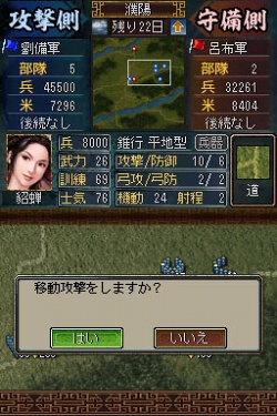 画像集#006のサムネイル/新たなゲームモードや新兵器など，多数の新要素が追加！　「三國志DS 3」の最新情報が公開