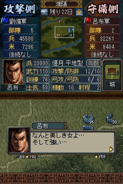 画像集#007のサムネイル/新たなゲームモードや新兵器など，多数の新要素が追加！　「三國志DS 3」の最新情報が公開