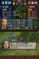 画像集#008のサムネイル/新たなゲームモードや新兵器など，多数の新要素が追加！　「三國志DS 3」の最新情報が公開