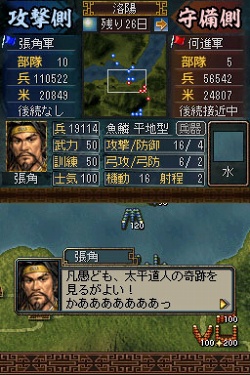 画像集#011のサムネイル/新たなゲームモードや新兵器など，多数の新要素が追加！　「三國志DS 3」の最新情報が公開