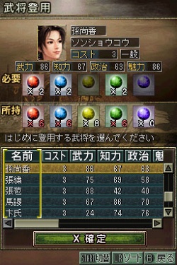 画像集#013のサムネイル/新たなゲームモードや新兵器など，多数の新要素が追加！　「三國志DS 3」の最新情報が公開