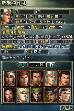 画像集#018のサムネイル/新たなゲームモードや新兵器など，多数の新要素が追加！　「三國志DS 3」の最新情報が公開