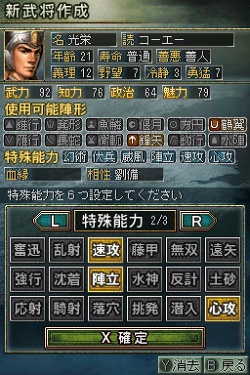 画像集#019のサムネイル/新たなゲームモードや新兵器など，多数の新要素が追加！　「三國志DS 3」の最新情報が公開