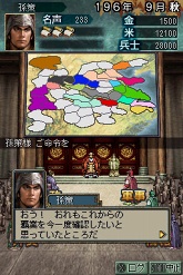 画像集#020のサムネイル/新たなゲームモードや新兵器など，多数の新要素が追加！　「三國志DS 3」の最新情報が公開
