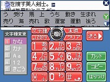 画像集#002のサムネイル/ATOKも搭載したツクールシリーズ最新作「RPGツクールDS」,1月28日に発売