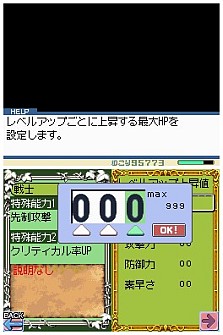 画像集#009のサムネイル/ATOKも搭載したツクールシリーズ最新作「RPGツクールDS」,1月28日に発売