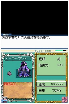 画像集#012のサムネイル/ATOKも搭載したツクールシリーズ最新作「RPGツクールDS」,1月28日に発売