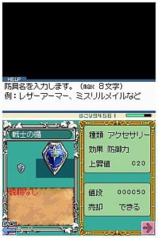画像集#013のサムネイル/ATOKも搭載したツクールシリーズ最新作「RPGツクールDS」,1月28日に発売