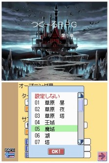 画像集#022のサムネイル/ATOKも搭載したツクールシリーズ最新作「RPGツクールDS」,1月28日に発売