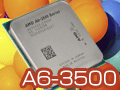 AMD,3コアLlano「A6-3500」を国内発売。基本性能とTDP 65W化の効果をチェックする