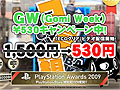 4月28日付けPlayStation Store最新情報。待望の「METAL GEAR SOLID PEACE WALKER」は明日からの配信