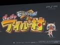 モンスターハンターシリーズに新作登場! そのタイトルは「モンハン日記 ぽかぽかアイルー村」,プラットフォームはPSP