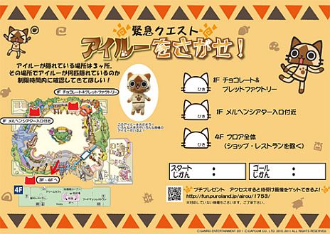 画像集#007のサムネイル/夏休みに遊びに行こう。「アイルー×マイメロディ きらきらフェスタ in サンリオピューロランド」の特典付き「前売りチケット」がイーカプコンで本日販売開始