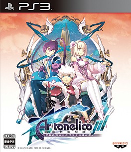 画像集#002のサムネイル/「アルトネリコ3」最新情報。三つの勢力(組織)と6人の新キャラクターを紹介