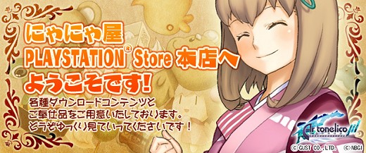 画像集#001のサムネイル/ハーヴェ様がドロデレに。「アルトネリコ3」新DLCが本日より配信