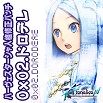 画像集#006のサムネイル/ハーヴェ様がドロデレに。「アルトネリコ3」新DLCが本日より配信