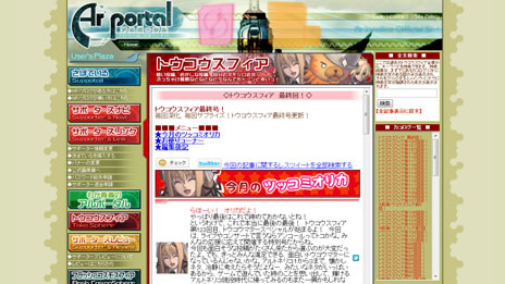 画像集#009のサムネイル/CD-BOX「Krut hymneth -クルトヒュムネス- 〜神と対話した詩〜 Ar tonelico hymmnos concert Complete BOX」が,2013年2月6日に発売