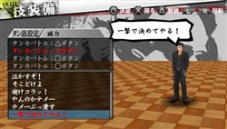 画像集#013のサムネイル/「喧嘩番長4〜一年戦争〜」,リニューアルされた「タンカバトル」などの新要素を紹介