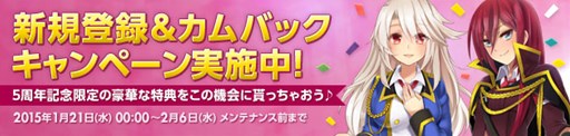 画像集 No.006のサムネイル画像 / 「大戦略WEB」，正式サービス開始5周年を記念した感謝イベントがスタート