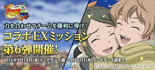 画像集 No.001のサムネイル画像 / 「大戦略WEB」，「ラストエグザイル-銀翼のファム-」とのコラボファイナルイベントを実施