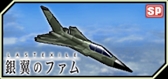 画像集 No.010のサムネイル画像 / 「大戦略WEB」，「ラストエグザイル-銀翼のファム-」とのコラボファイナルイベントを実施