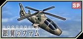 画像集 No.011のサムネイル画像 / 「大戦略WEB」，「ラストエグザイル-銀翼のファム-」とのコラボファイナルイベントを実施