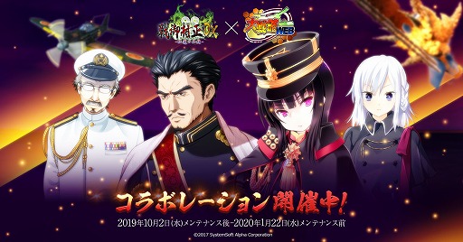 画像集 No.001のサムネイル画像 / 「大戦略WEB」で「戦御村正DX－紅蓮の血統－」コラボ第2弾が本日スタート