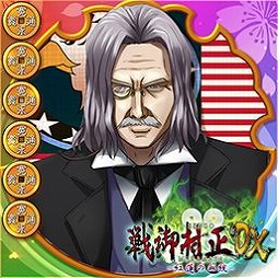画像集 No.004のサムネイル画像 / 「大戦略WEB」で「戦御村正DX－紅蓮の血統－」コラボ第2弾が本日スタート