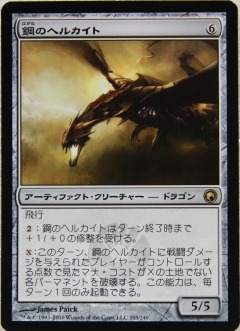 画像集#003のサムネイル/今回のテーマは金属の次元。TCG「Magic： The Gathering」，明日発売を迎える最新拡張セット「ミラディンの傷跡」の魅力に触れてきた