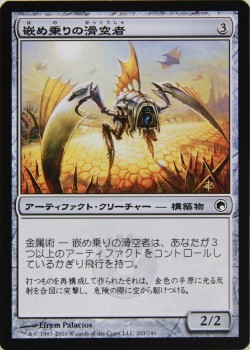 画像集#006のサムネイル/今回のテーマは金属の次元。TCG「Magic： The Gathering」，明日発売を迎える最新拡張セット「ミラディンの傷跡」の魅力に触れてきた