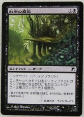 画像集#010のサムネイル/今回のテーマは金属の次元。TCG「Magic： The Gathering」，明日発売を迎える最新拡張セット「ミラディンの傷跡」の魅力に触れてきた