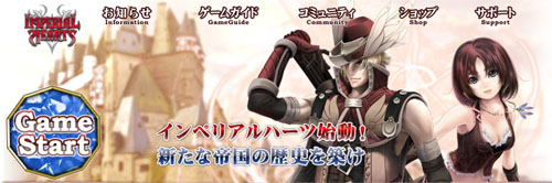 画像集#002のサムネイル/「IMPERIAL HEARTS」9月3日11：00でOBTを終了。同日17：00より正式サービスをスタート