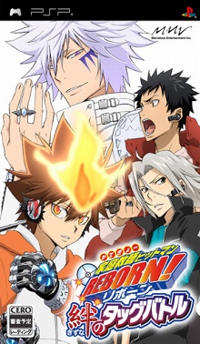 画像集#001のサムネイル/PSP用ソフト「家庭教師ヒットマンREBORN!絆のタッグバトル」が2010年2月25日に発売。公式サイトもオープン