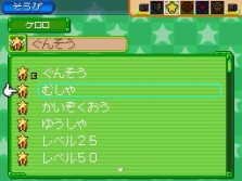 画像集#023のサムネイル/勝利の鍵はカレーにあり!? NDS「ケロロRPG 騎士と武者と伝説の海賊」,バトルを有利に進めるゲームシステムの数々を紹介
