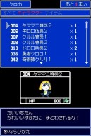 画像集#033のサムネイル/勝利の鍵はカレーにあり!? NDS「ケロロRPG 騎士と武者と伝説の海賊」,バトルを有利に進めるゲームシステムの数々を紹介