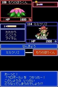 画像集#034のサムネイル/勝利の鍵はカレーにあり!? NDS「ケロロRPG 騎士と武者と伝説の海賊」,バトルを有利に進めるゲームシステムの数々を紹介