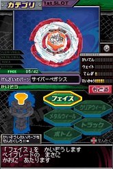 画像集#010のサムネイル/「メタルファイト ベイブレード」の新作ゲーム2タイトルが登場。Wii用は本日,ニンテンドーDS用は12月3日に発売