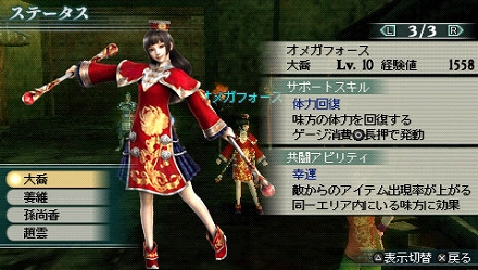 画像集#041のサムネイル/新キャラ“大喬”をいち早くプレイできる「真・三國無双 MULTI RAID 2」体験版をプレイしてみた&“サポートスキル”“共闘アビリティ”を紹介