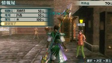 画像集#010のサムネイル/充実の通信機能を確認。「真・三國無双 MULTI RAID 2」,都市機能の新システム「新武器強化システム」「クエスト作成システム」などを紹介