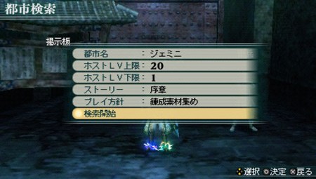 画像集#027のサムネイル/充実の通信機能を確認。「真・三國無双 MULTI RAID 2」,都市機能の新システム「新武器強化システム」「クエスト作成システム」などを紹介