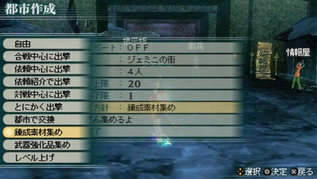 画像集#030のサムネイル/充実の通信機能を確認。「真・三國無双 MULTI RAID 2」,都市機能の新システム「新武器強化システム」「クエスト作成システム」などを紹介