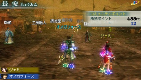 画像集#031のサムネイル/充実の通信機能を確認。「真・三國無双 MULTI RAID 2」,都市機能の新システム「新武器強化システム」「クエスト作成システム」などを紹介