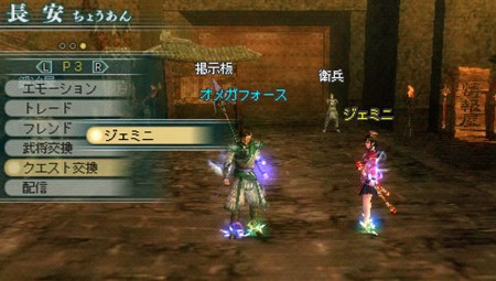 画像集#040のサムネイル/充実の通信機能を確認。「真・三國無双 MULTI RAID 2」,都市機能の新システム「新武器強化システム」「クエスト作成システム」などを紹介