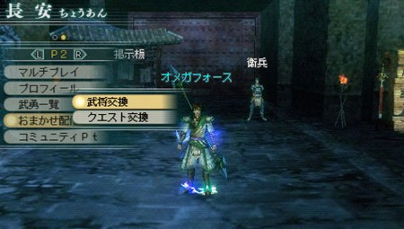 画像集#043のサムネイル/充実の通信機能を確認。「真・三國無双 MULTI RAID 2」,都市機能の新システム「新武器強化システム」「クエスト作成システム」などを紹介